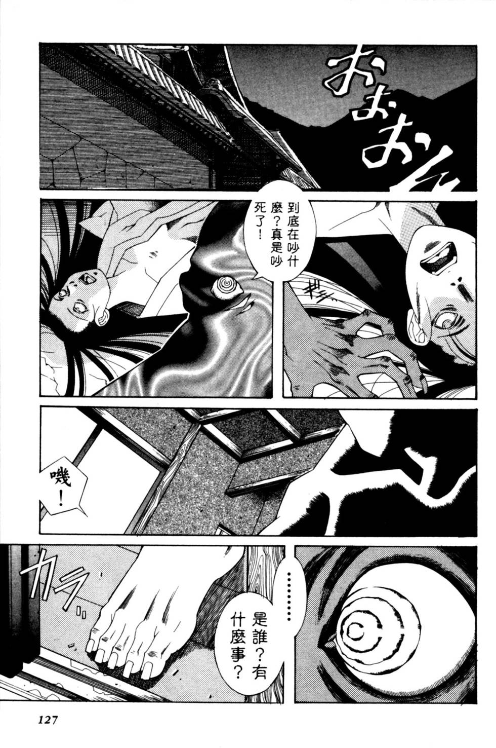 第127页