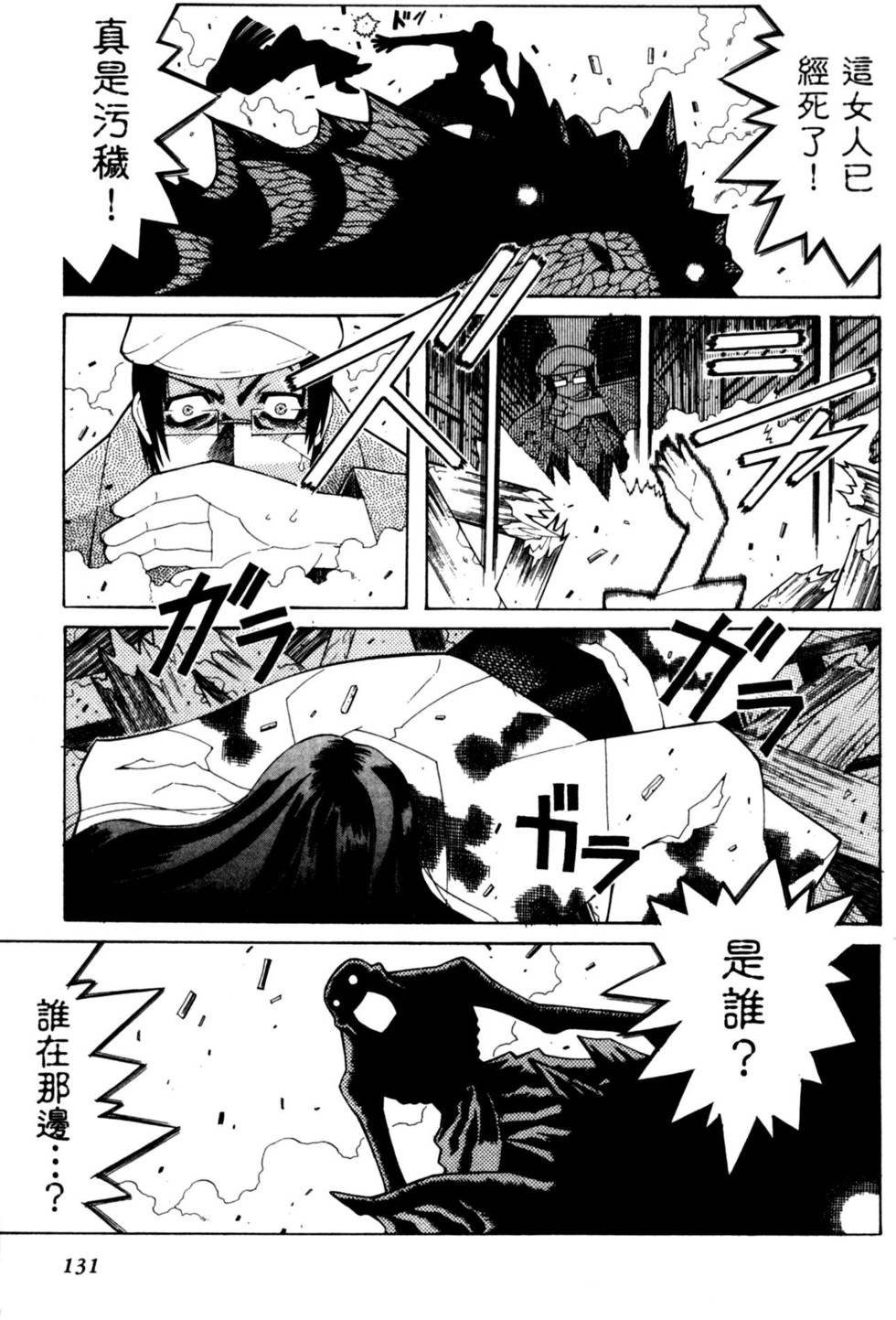 第131页