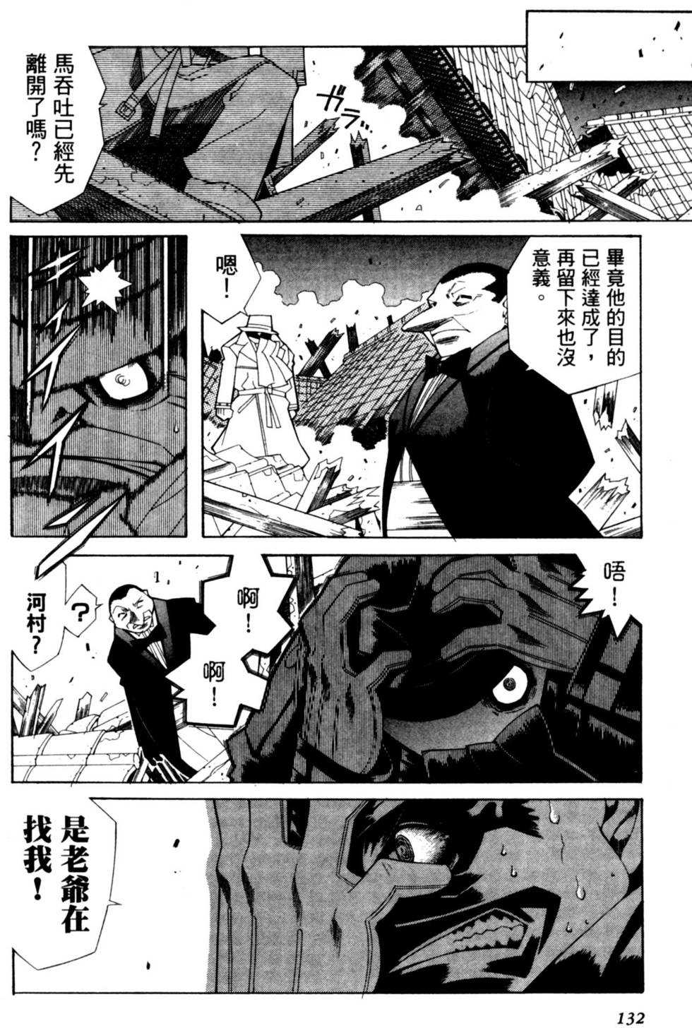 第132页