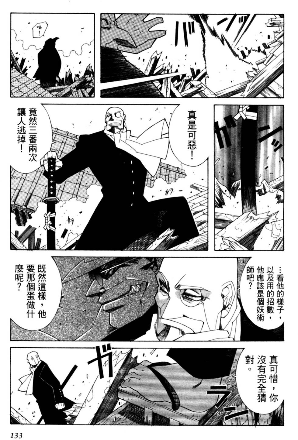 第133页