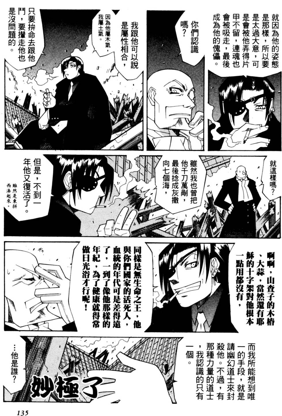 第135页