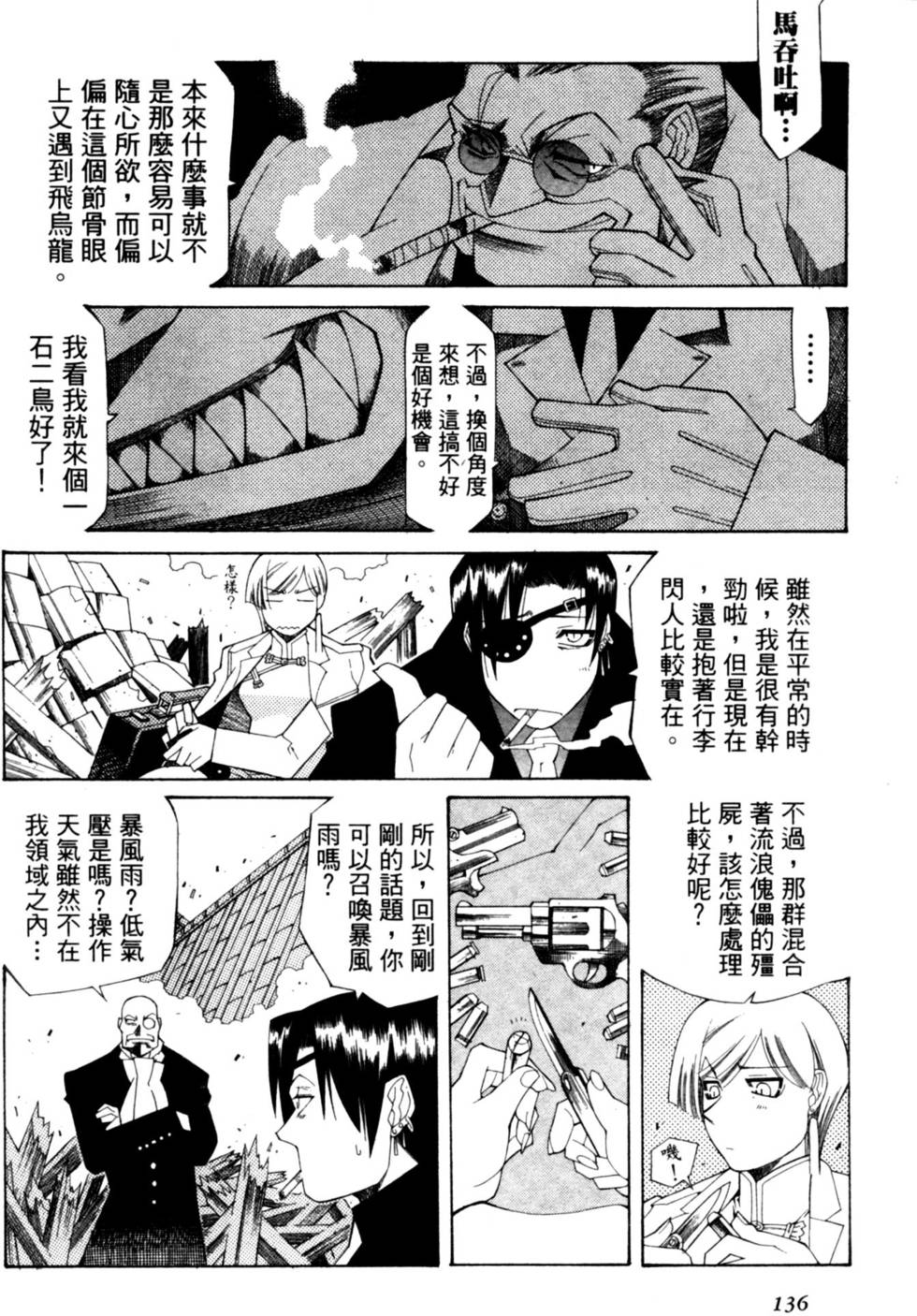 第136页