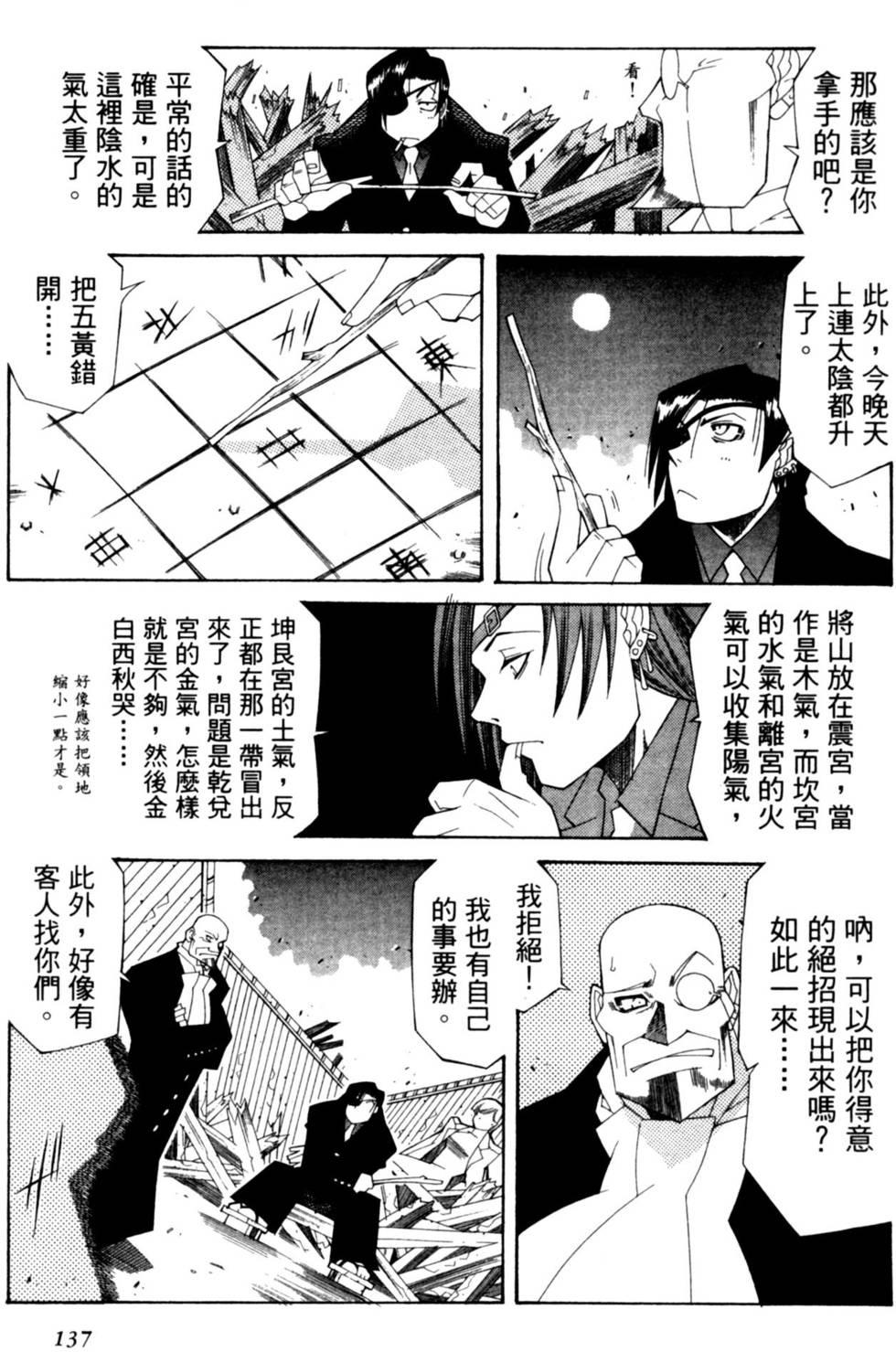 第137页