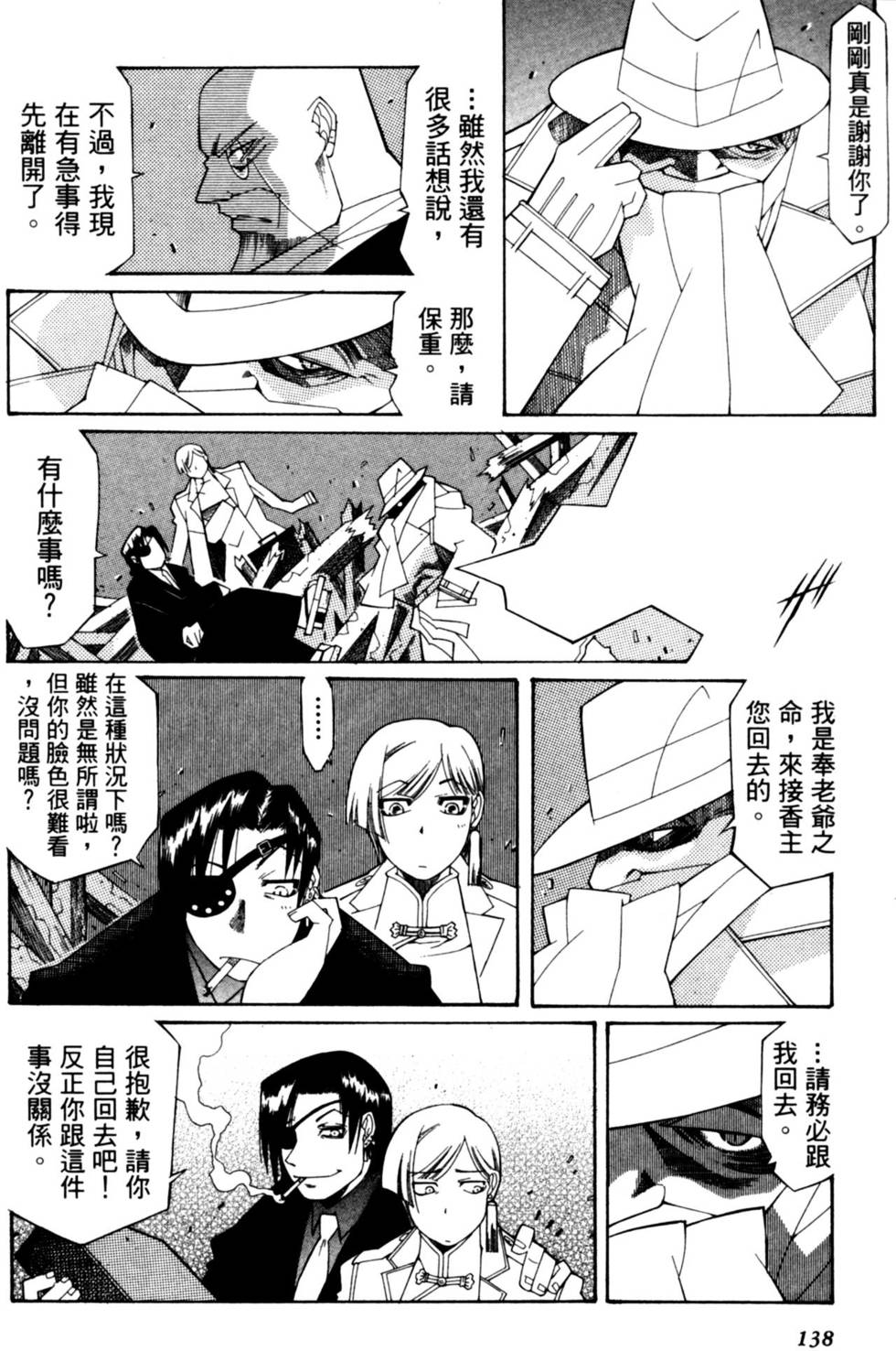 第138页