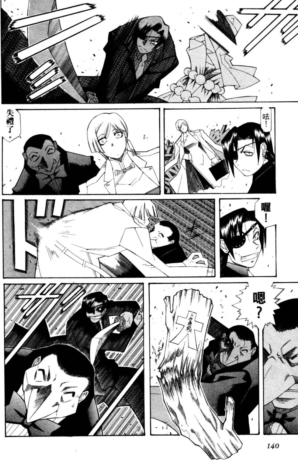 第140页