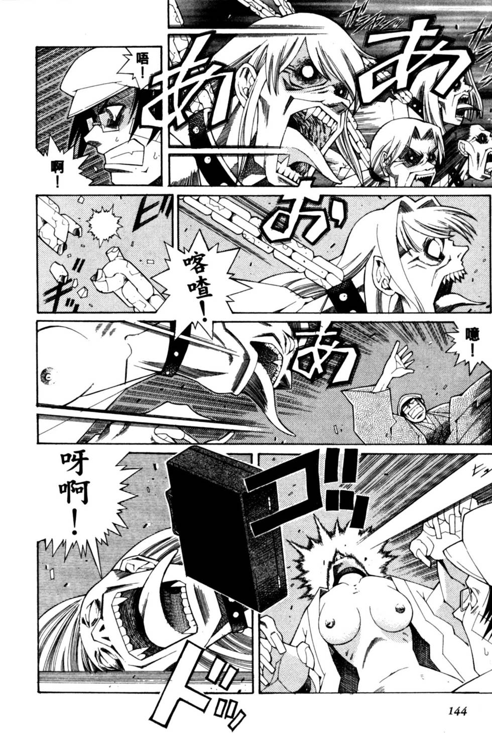 第144页