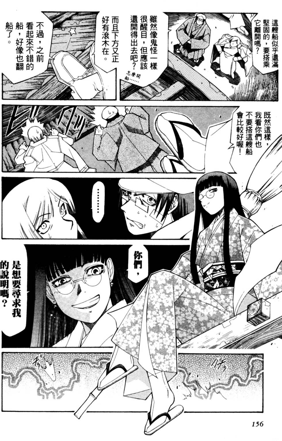 第156页