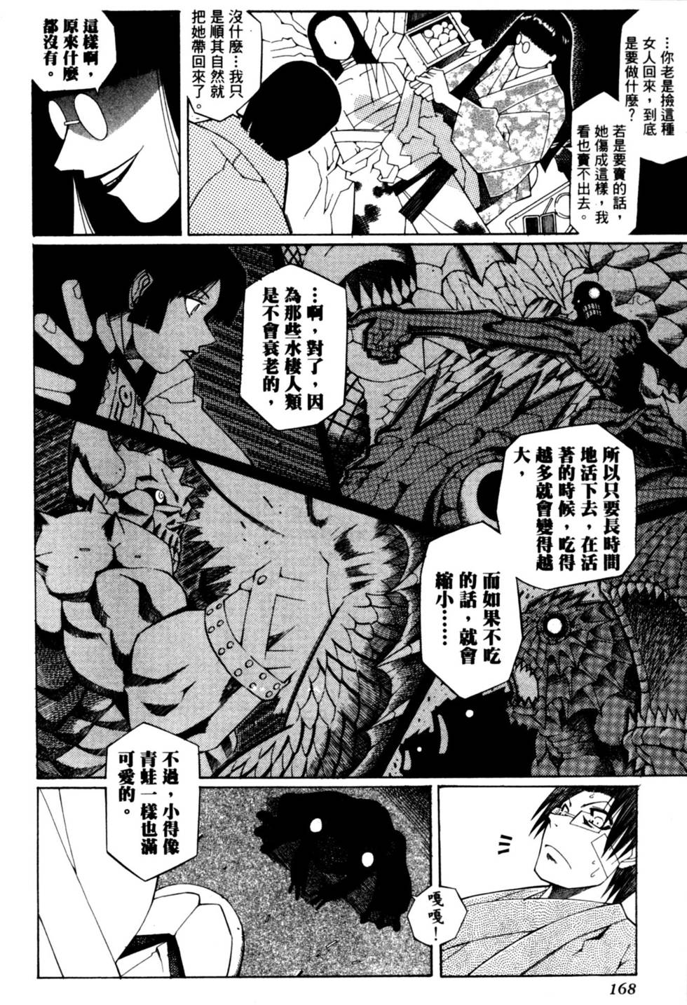 第168页