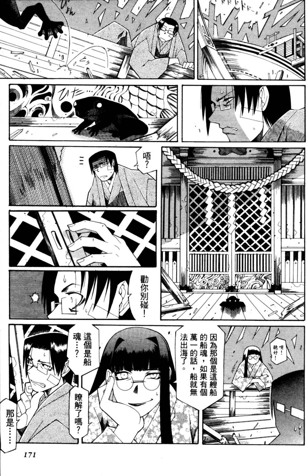 第171页
