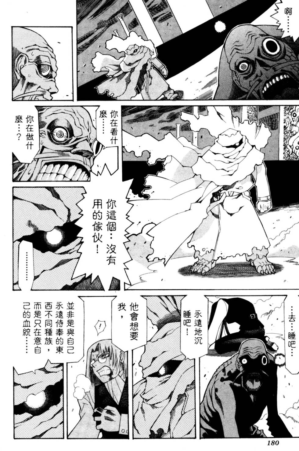 第180页