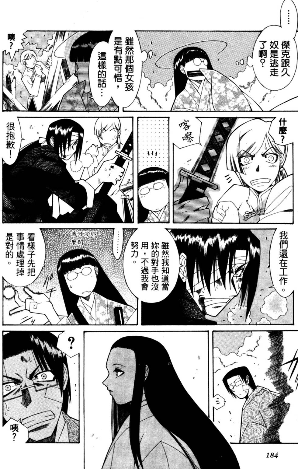 第184页