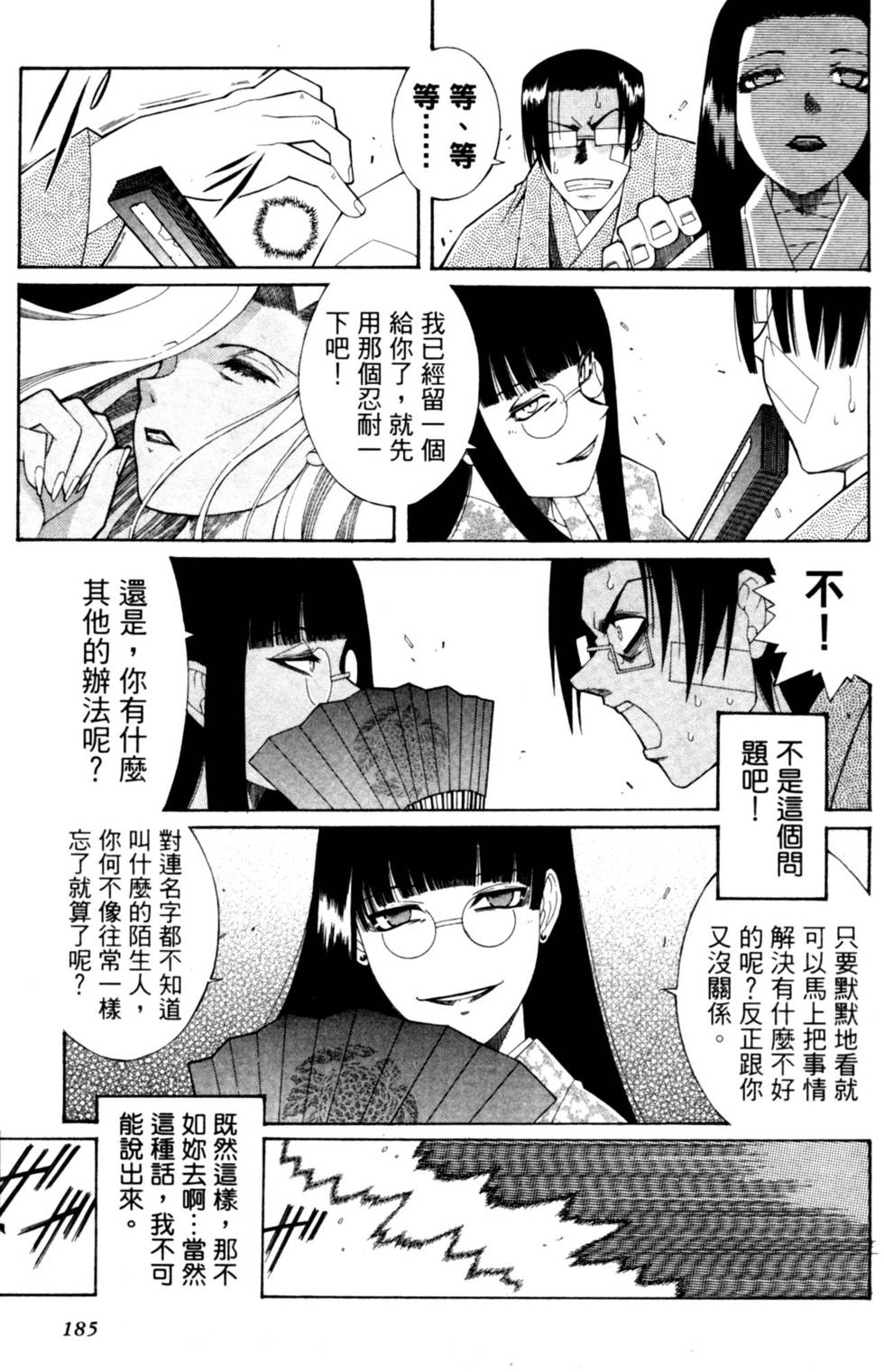 第185页
