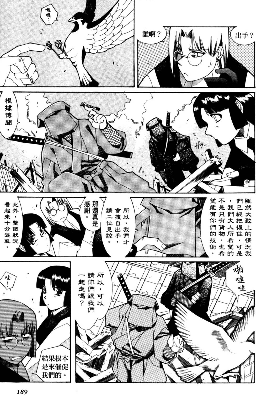 第189页