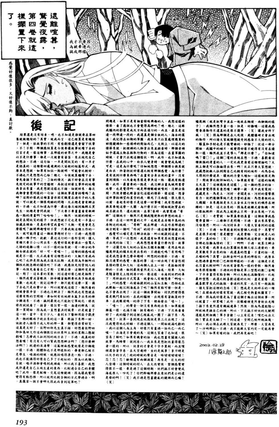 第193页