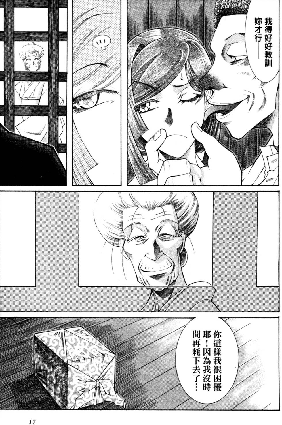 第18页