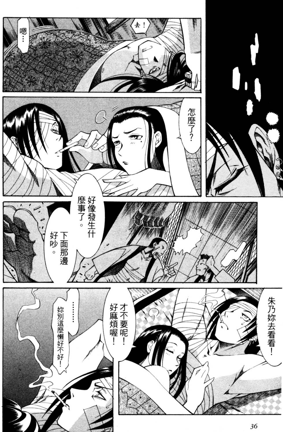 第37页