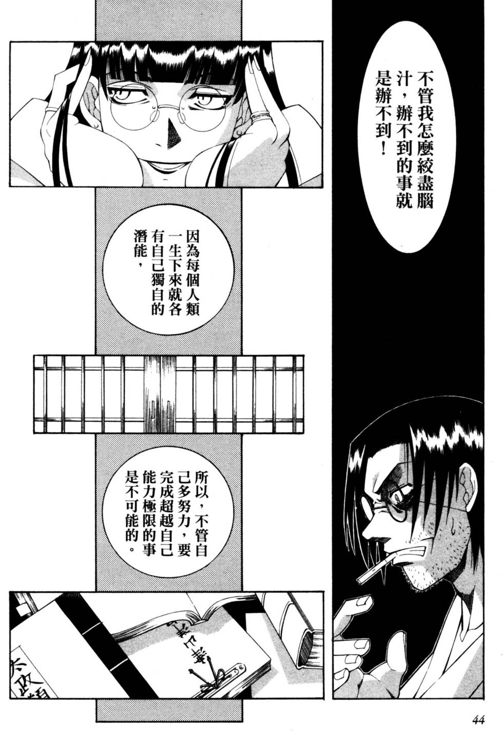 第45页