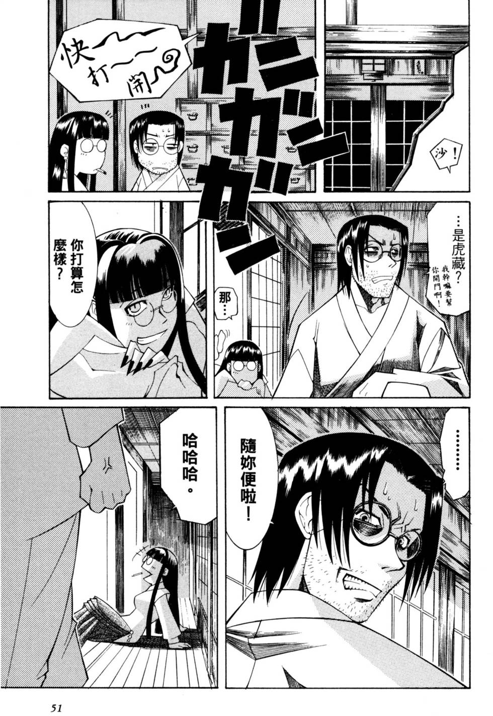 第52页