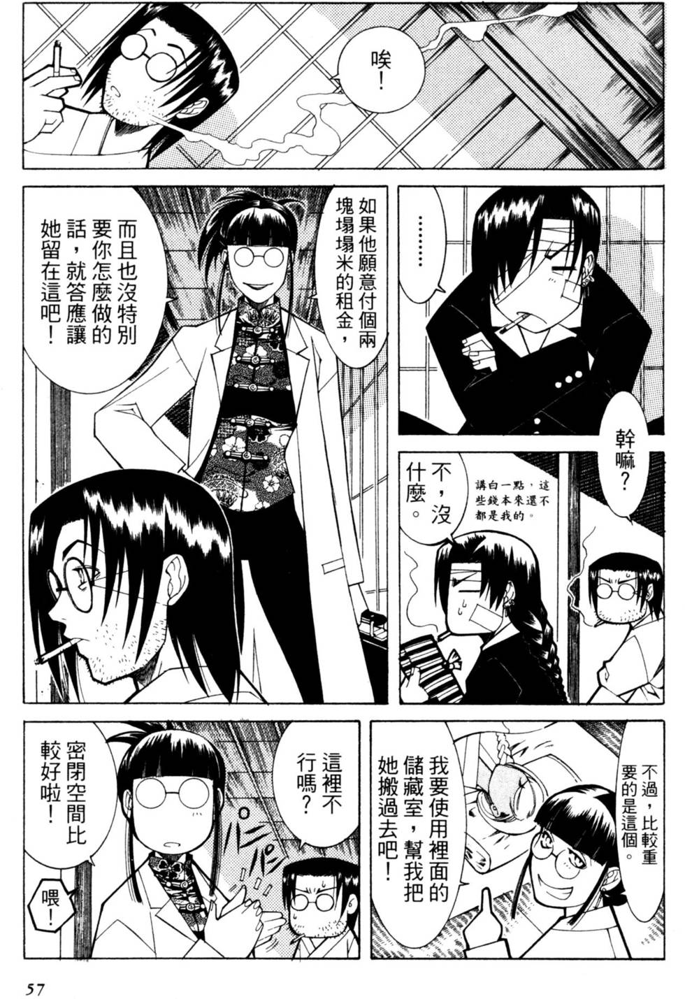 第58页