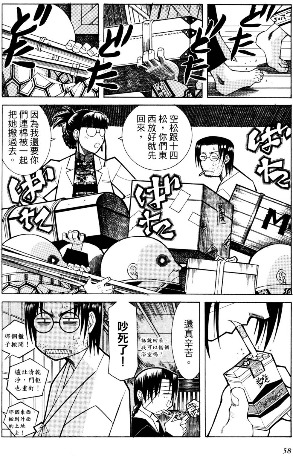 第59页