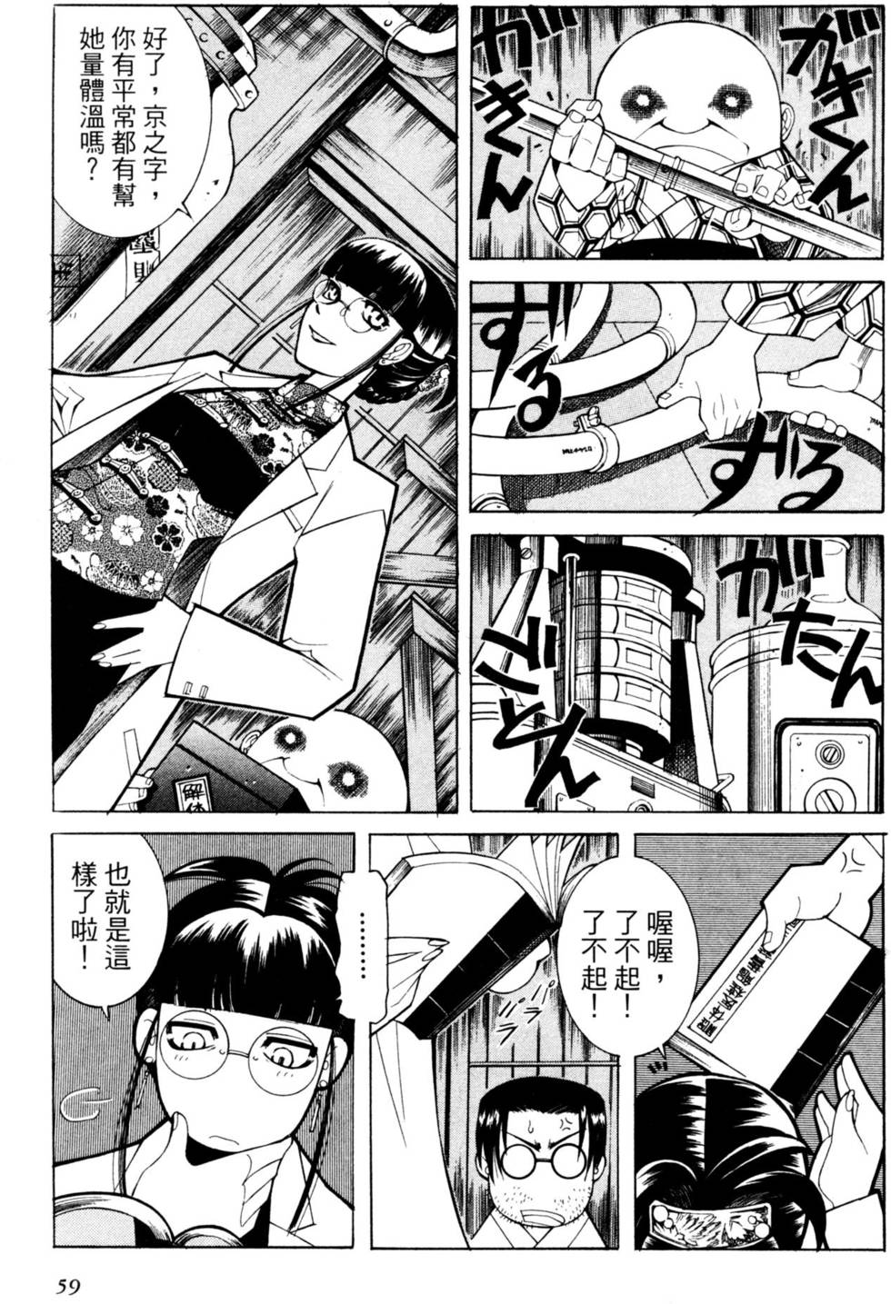 第60页
