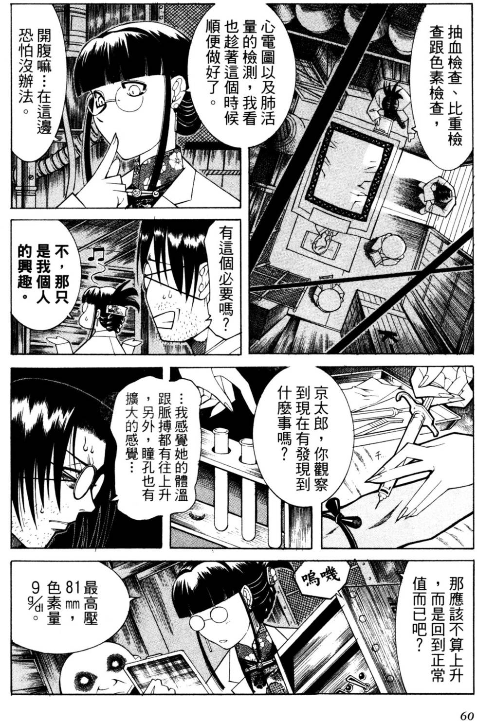 第61页