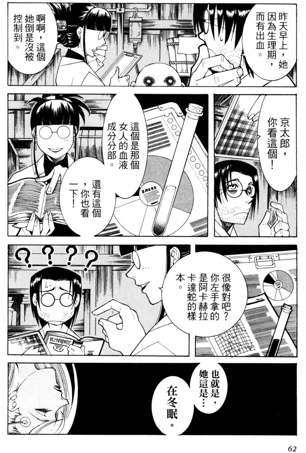 第63页