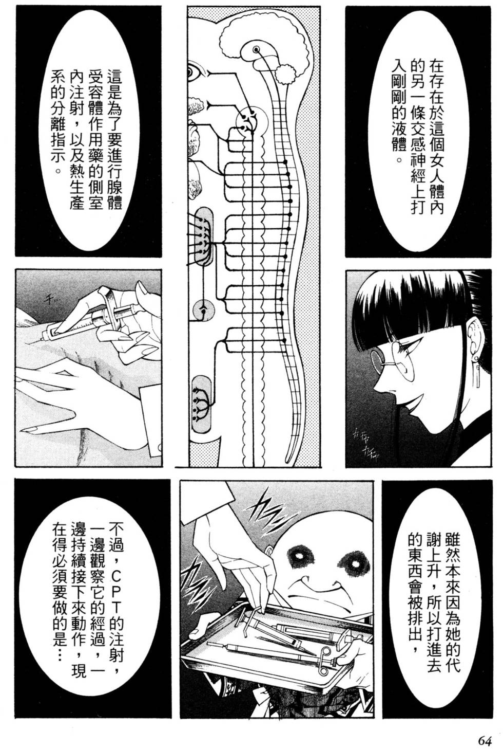 第65页