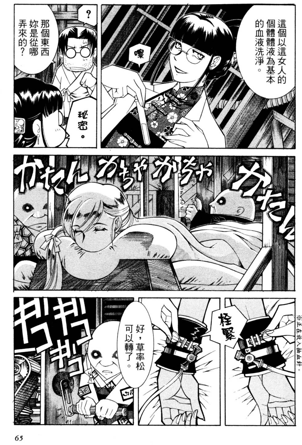 第66页