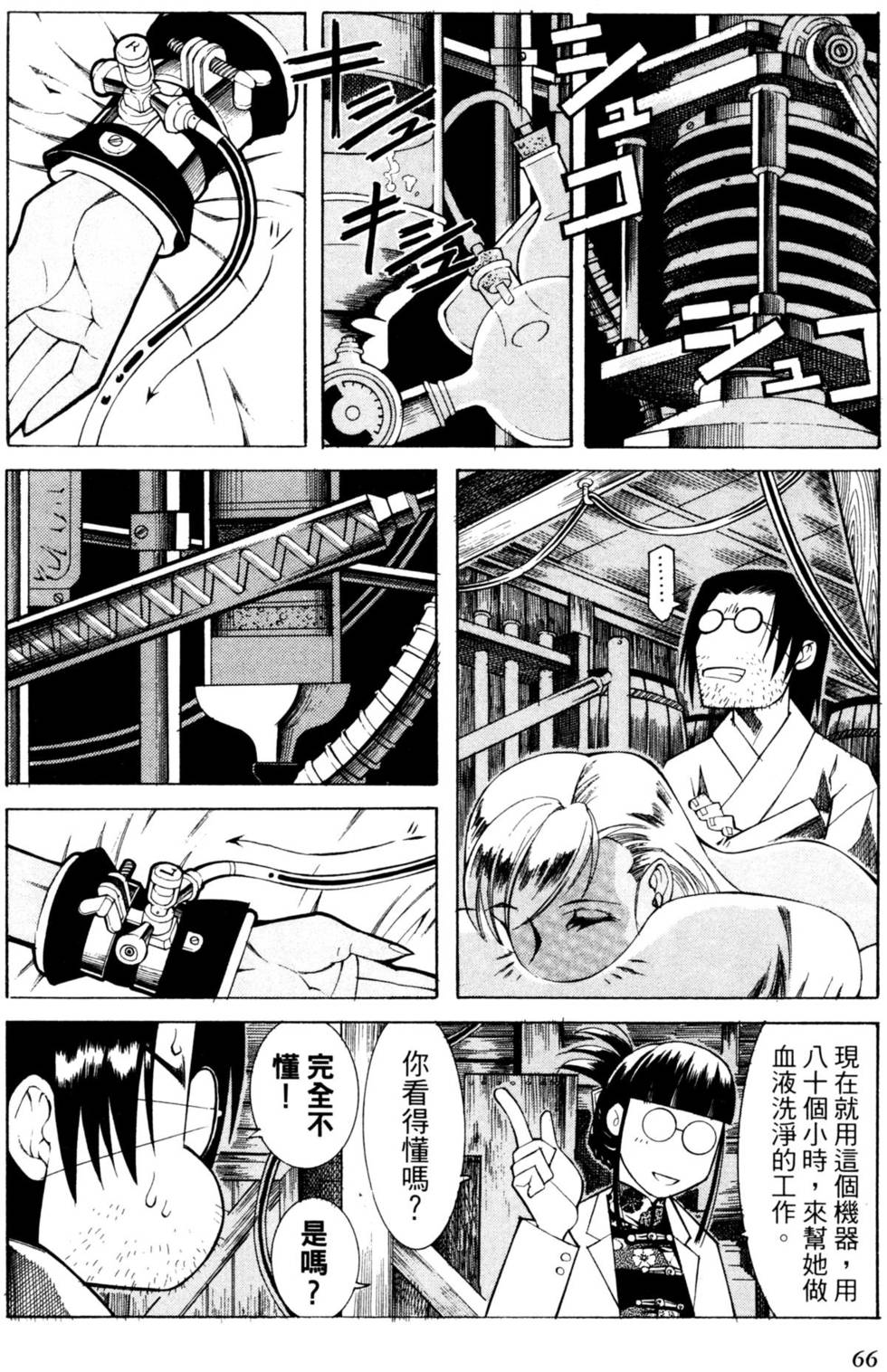 第67页