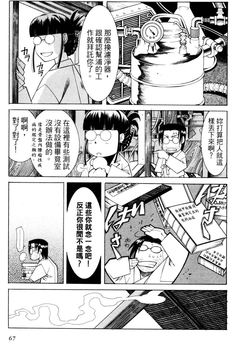 第68页