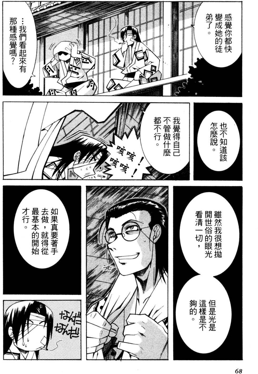 第69页