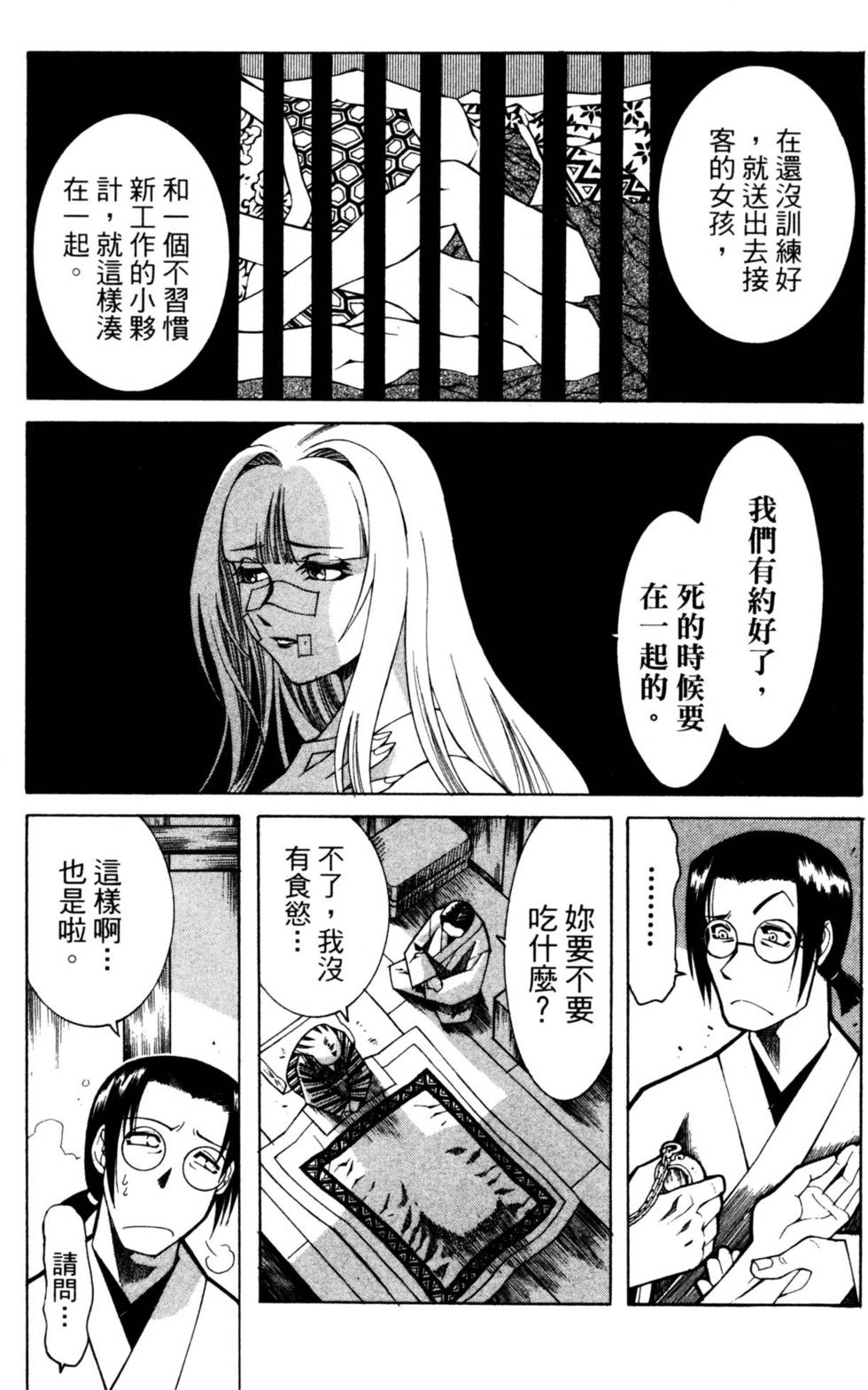 第74页
