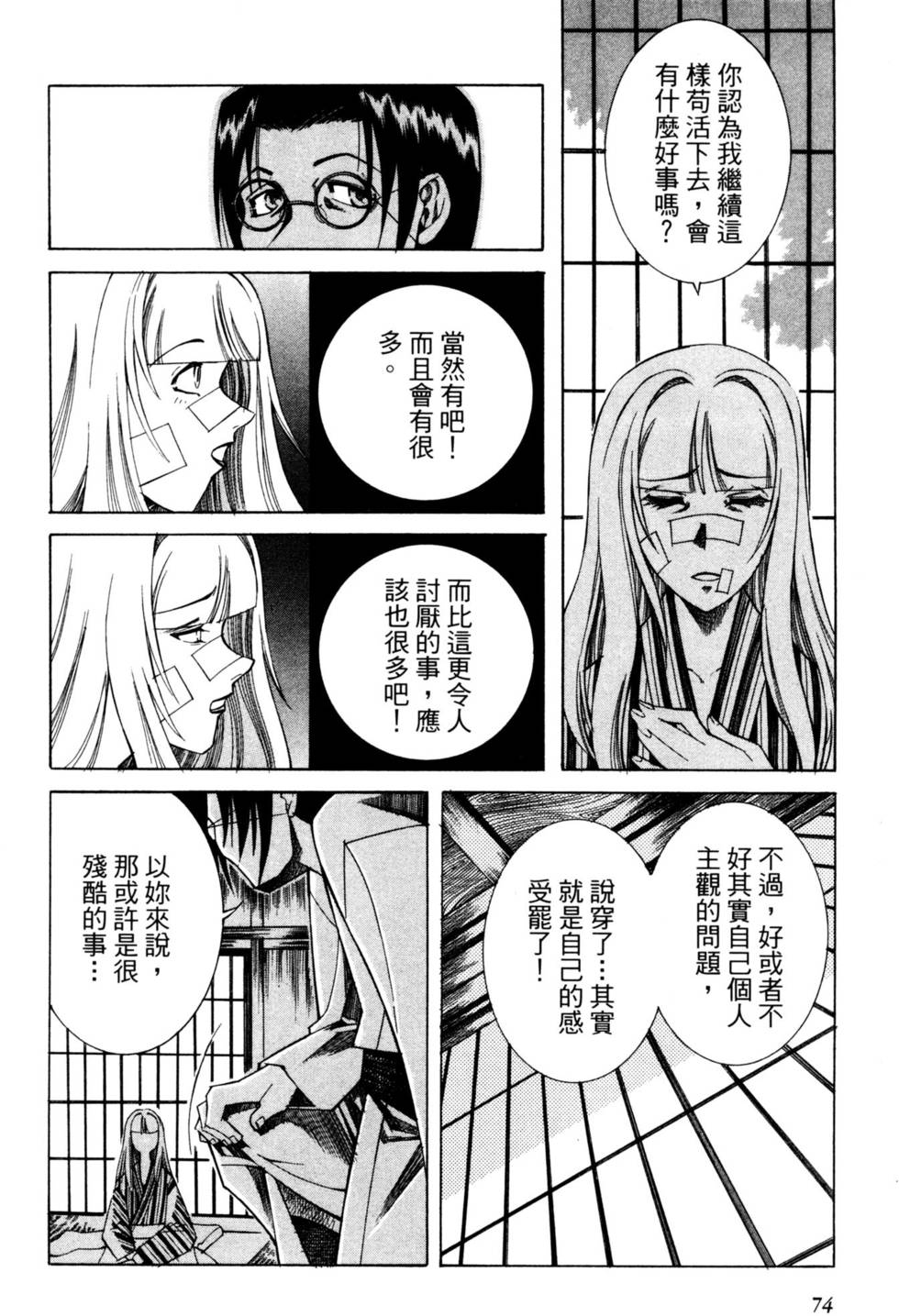 第75页