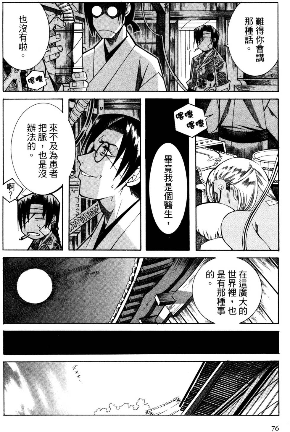 第77页