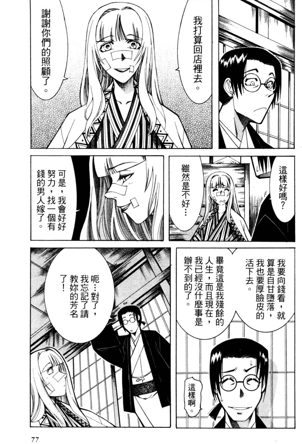 第78页