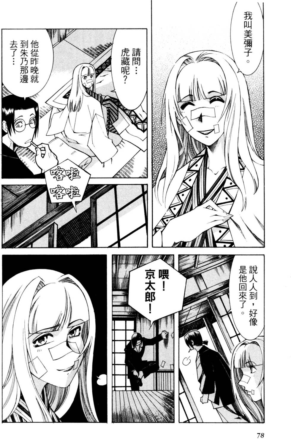 第79页