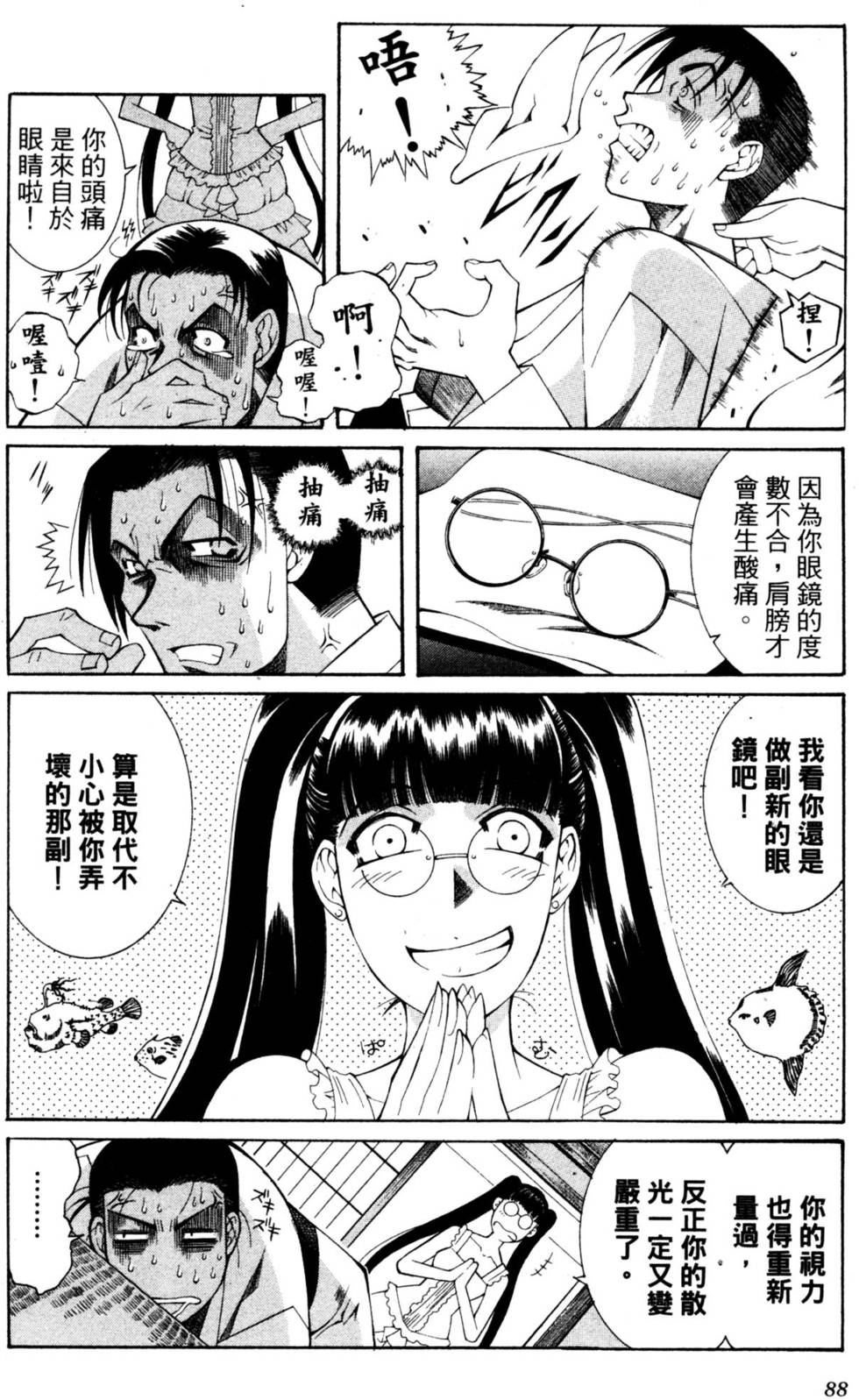 第89页