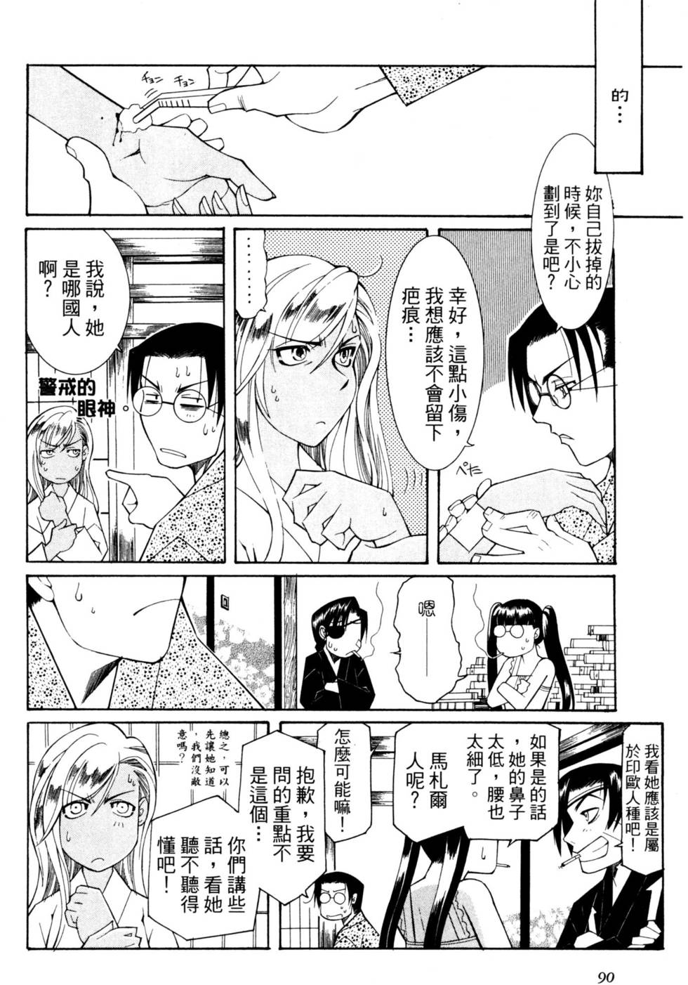 第91页