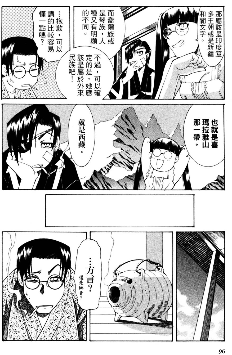 第97页