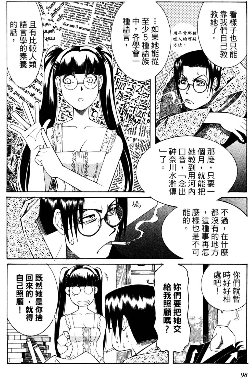 第99页