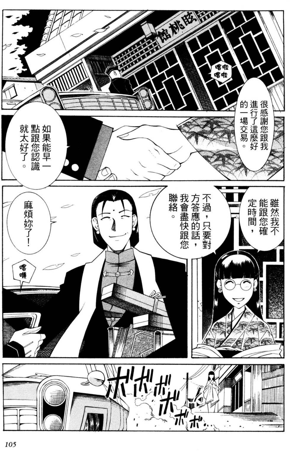 第106页