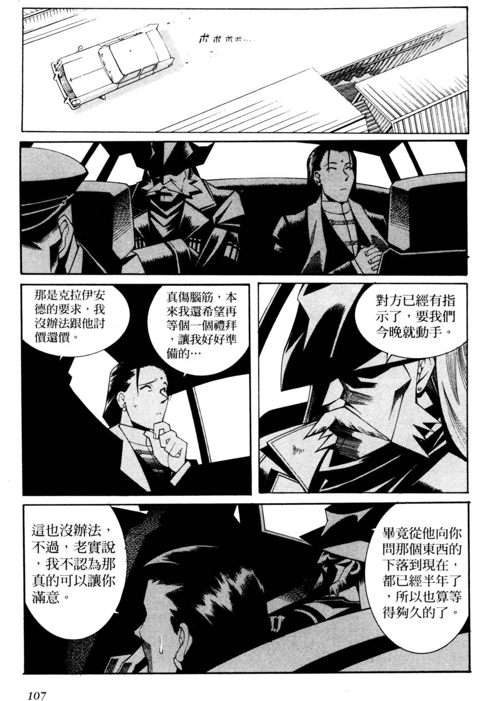 第108页