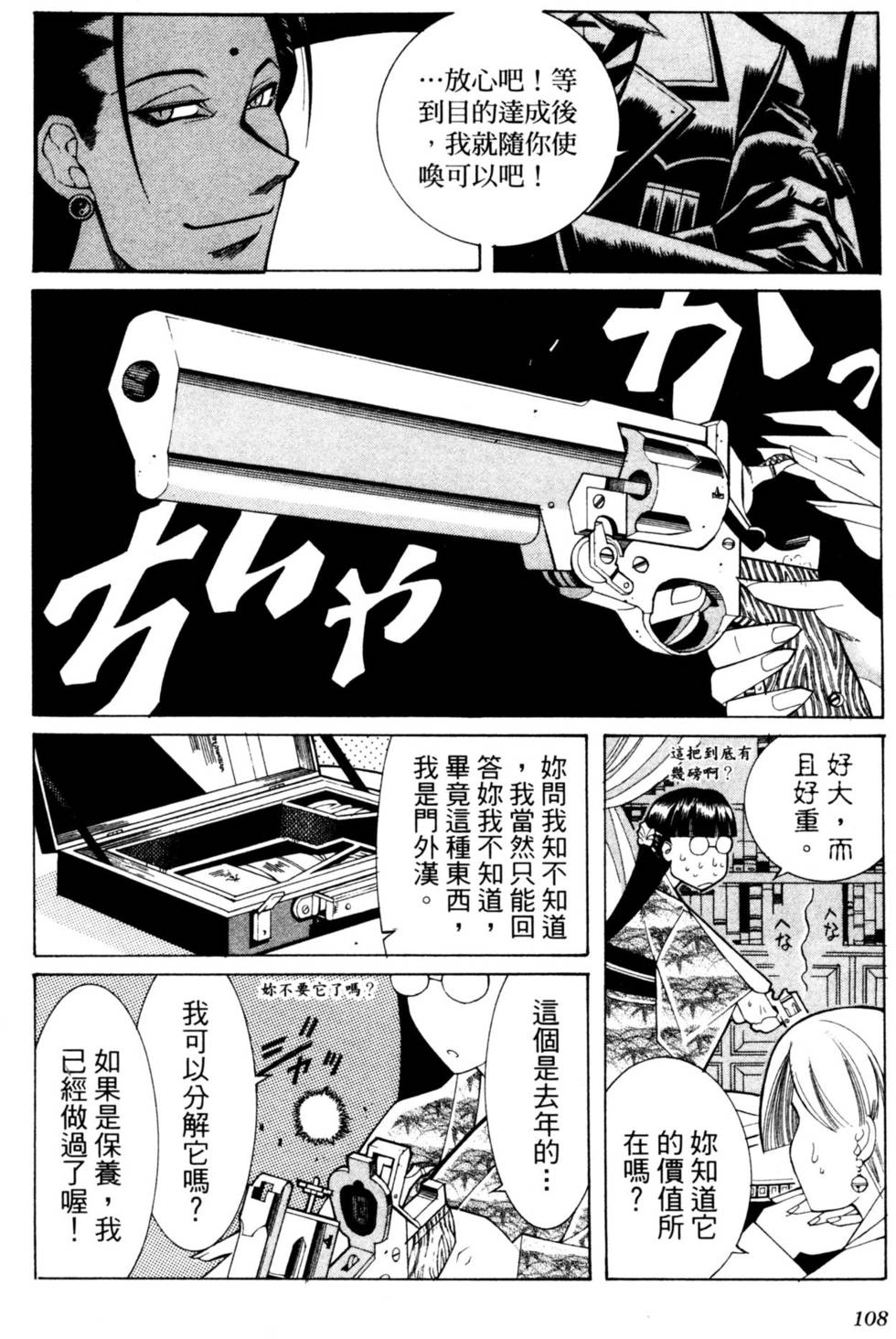 第109页