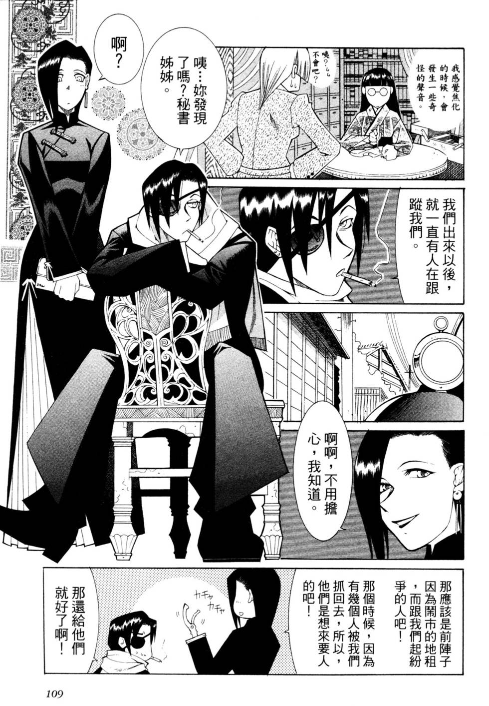 第110页