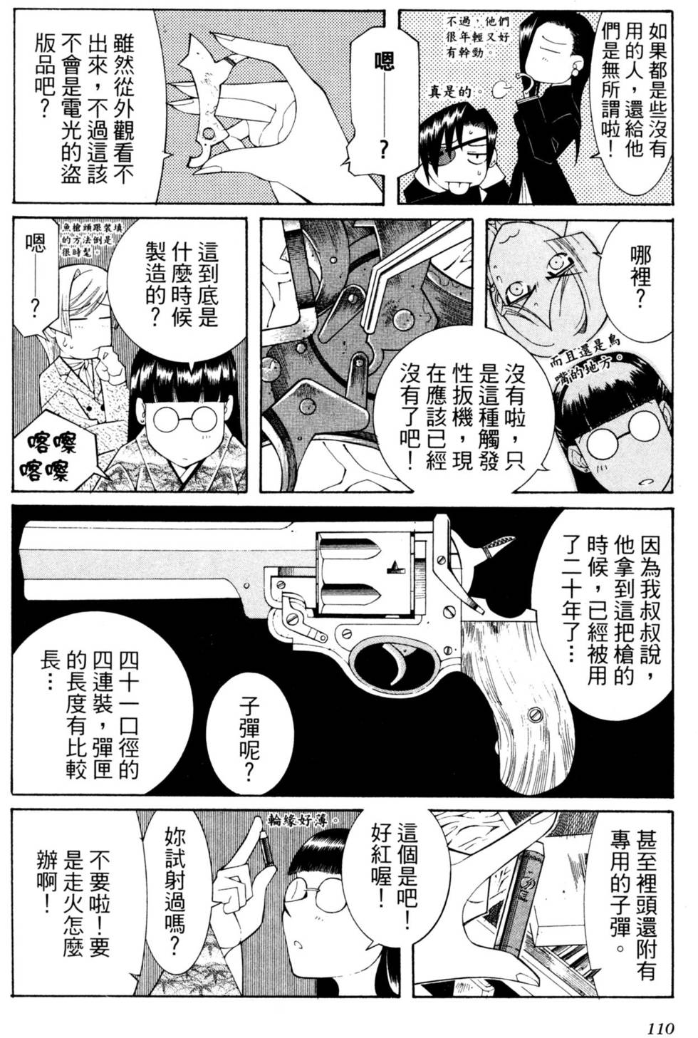 第111页