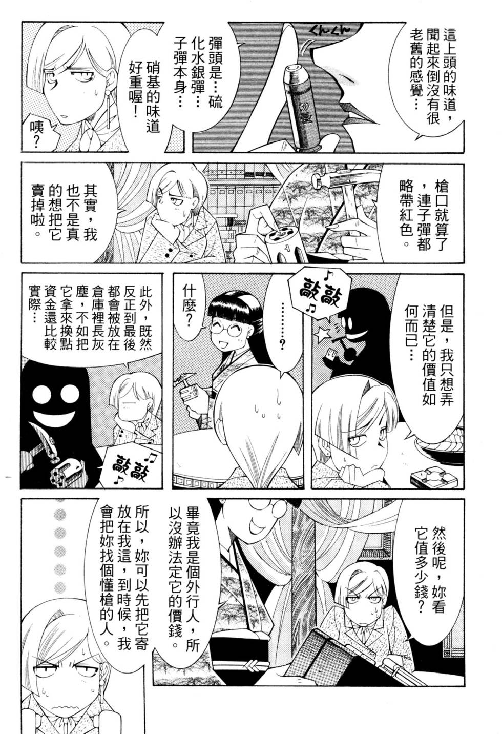第112页