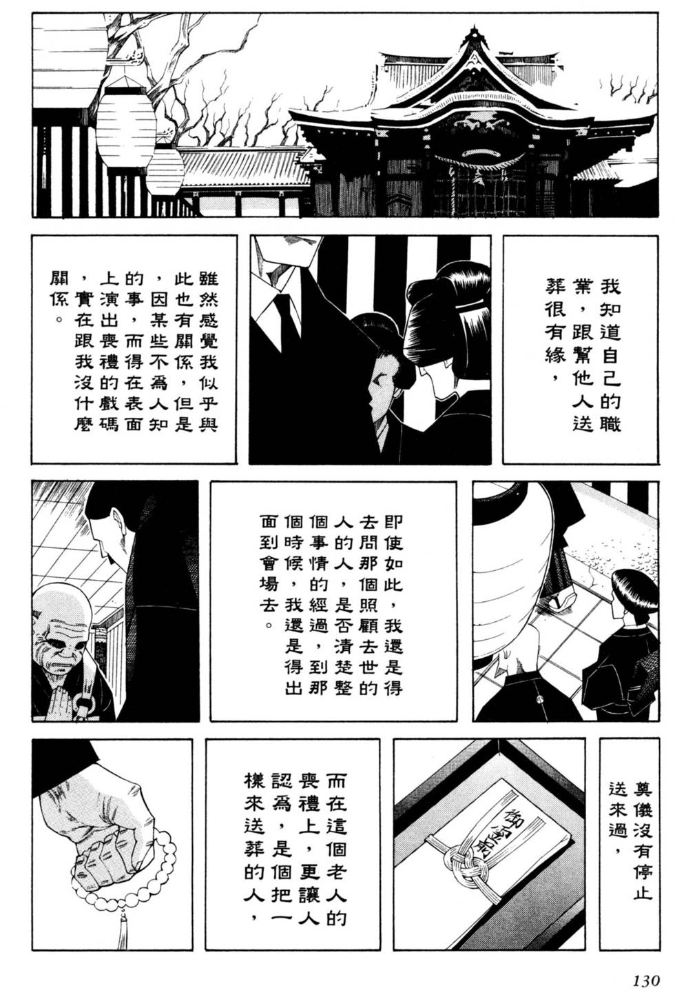 第131页