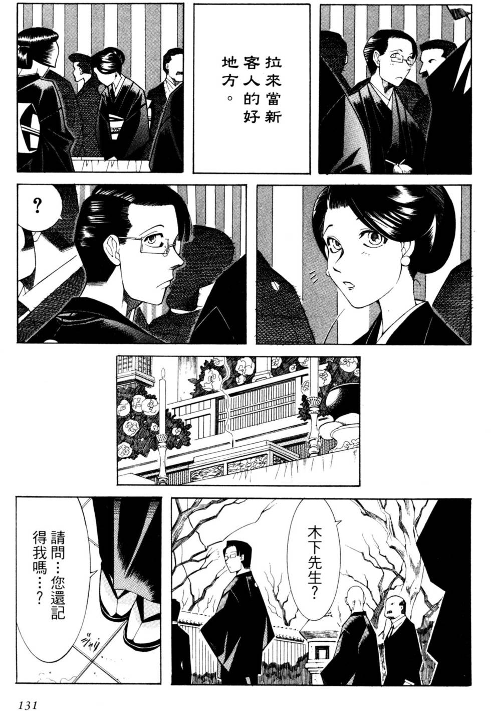 第132页