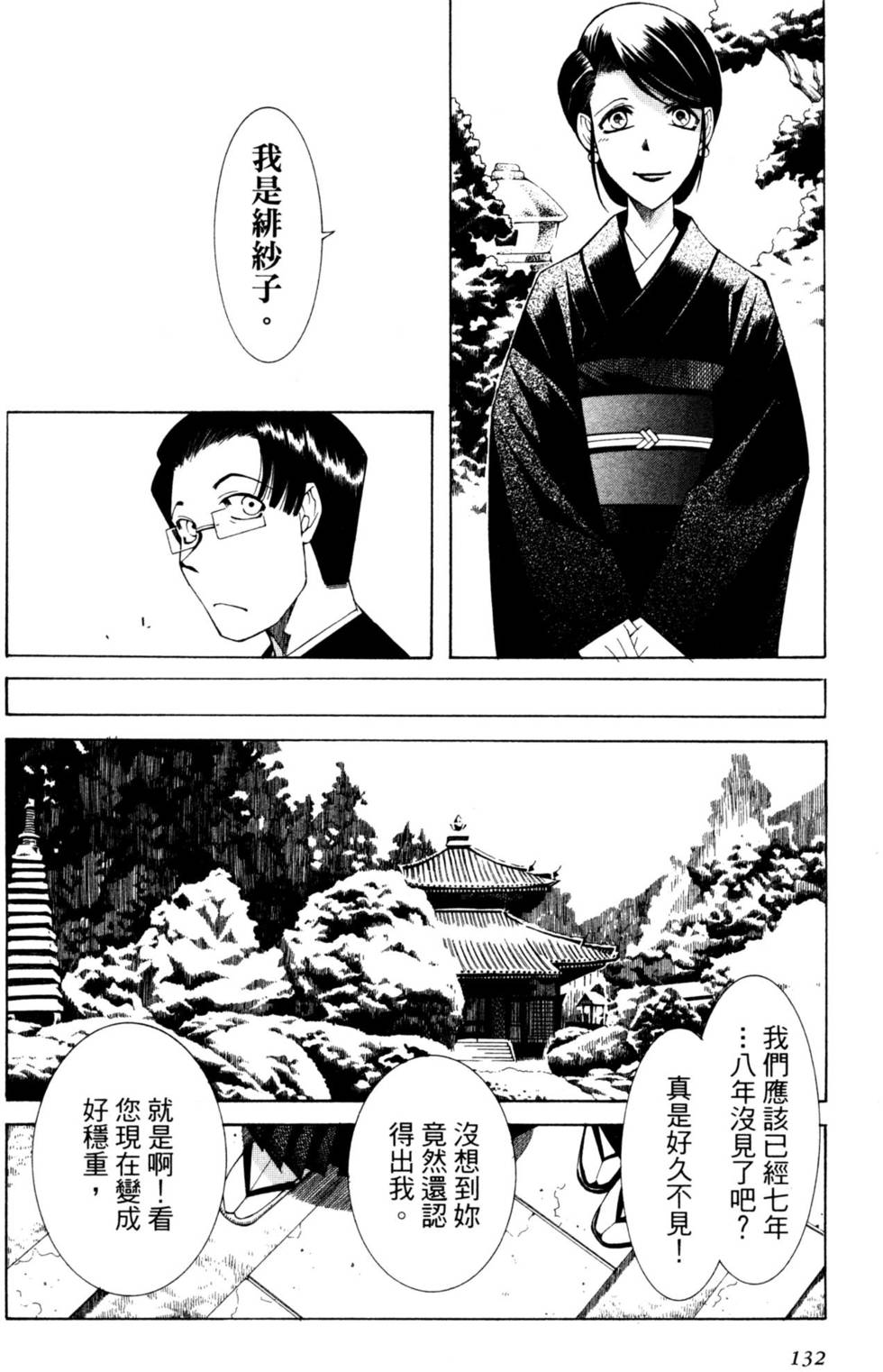 第133页